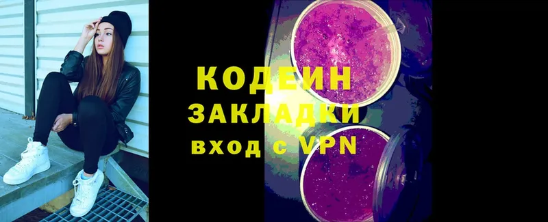 Кодеин напиток Lean (лин)  mega ссылка  Динская 